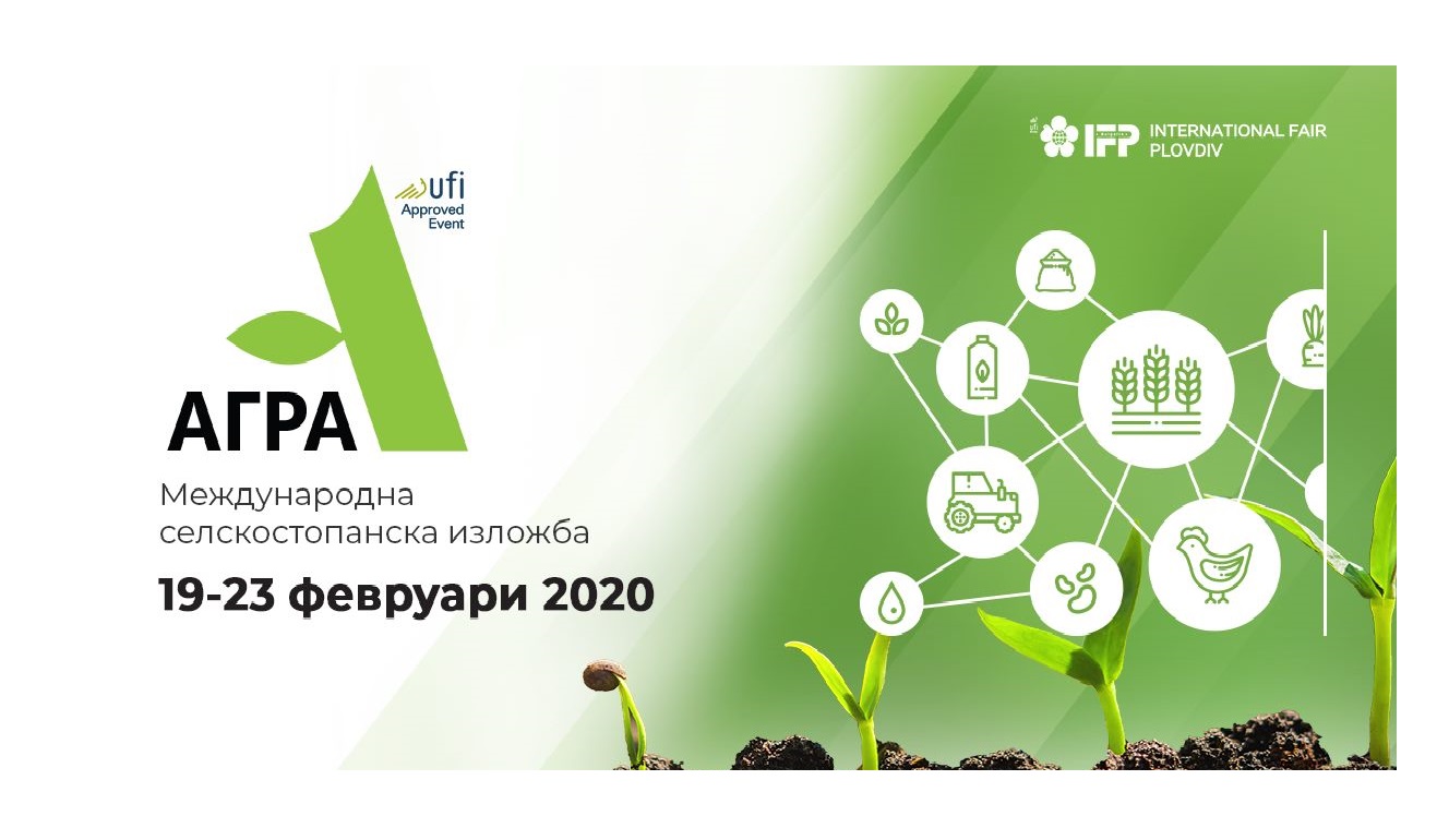 „МАДАРА АГРО“ принимает участие в Международной сельскохозяйственной выставке „АГРА“ 2020 в г. Пловдив !