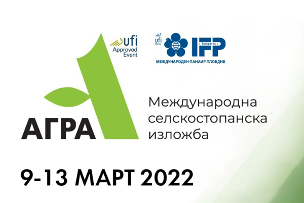 МАДАРА АГРО ЩЕ УЧАСТВА НА МЕЖДУНАРОДНАТА СЕЛСКОСТОПАНСКА ИЗЛОЖБА АГРА 2022 В ГР. ПЛОВДИВ!