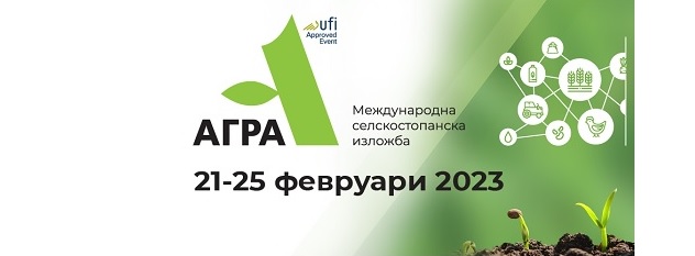 МАДАРА АГРО УЧАСТВА НА МЕЖДУНАРОДНАТА СЕЛСКОСТОПАНСКА ИЗЛОЖБА АГРА 2023 В ГР. ПЛОВДИВ!