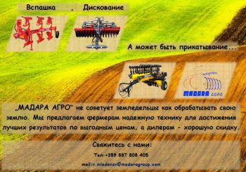 Вспашка, дискование, а может быть прикатывание...