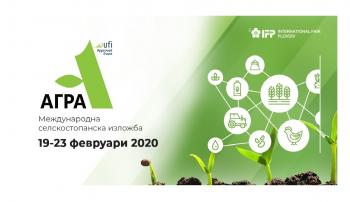 „МАДАРА АГРО“ принимает участие в Международной сельскохозяйственной выставке „АГРА“ 2020 в г. Пловдив !