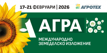МАДАРА АГРО ще участва на Международната селскостопанска изложба АГРА 2026 в гр. Пловдив!