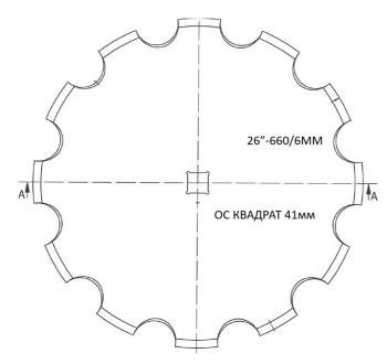 ДИСК ЗА БРАНА 26”-660/6MM НАЗЪБЕН ЗА ОС КВАДРАТ 41 BELLOTA